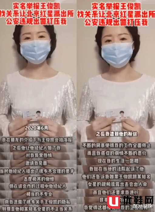 王俊凯疑遭网友实名举报，和杨幂陈年旧瓜被翻，网友还原事件始末