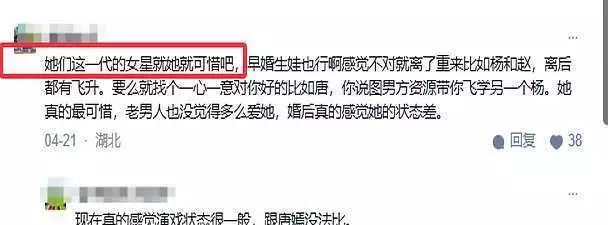刘诗诗感情生活分析_刘诗诗吴奇隆离婚传闻_娱乐圈规则刘诗诗