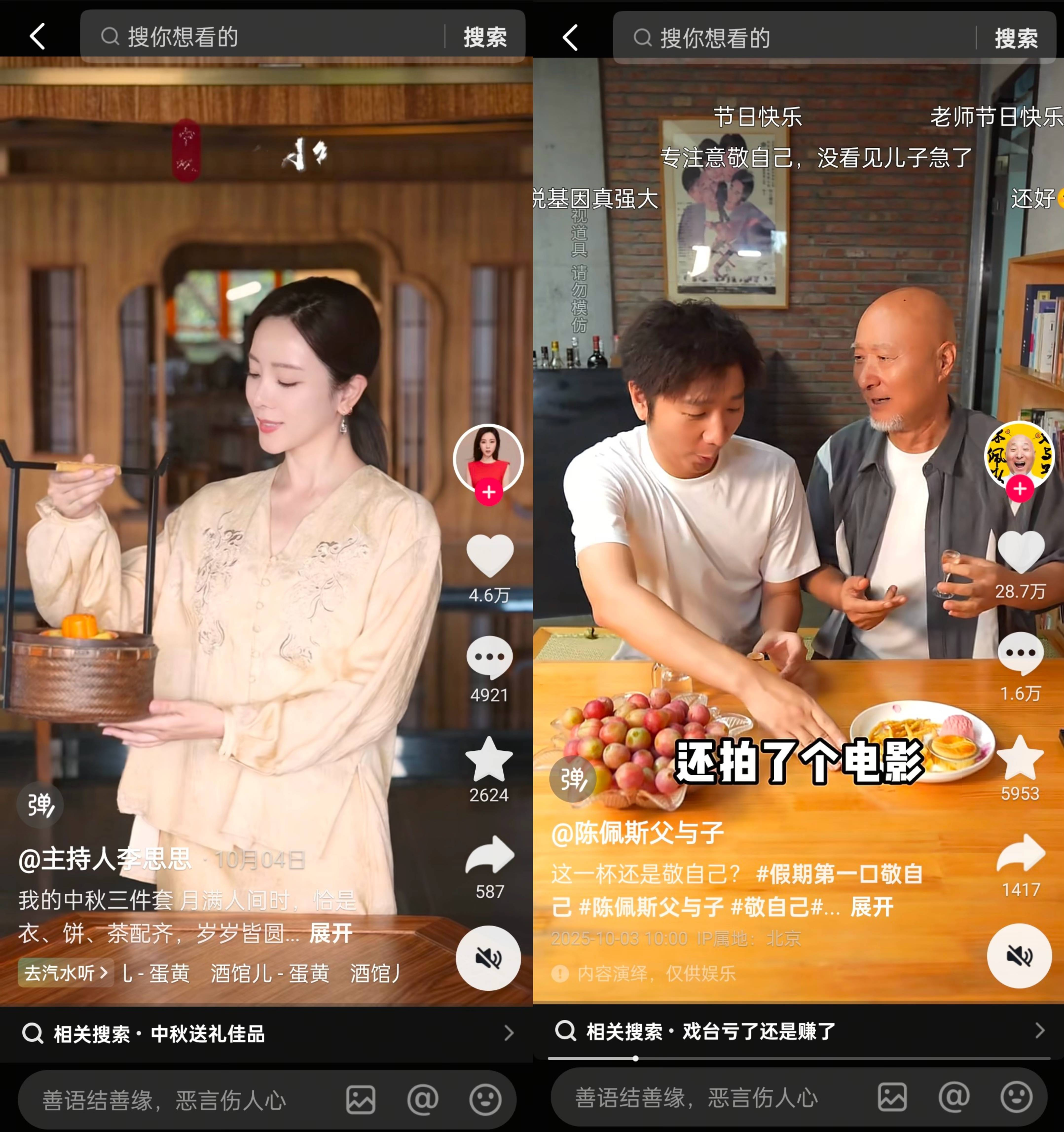 热点抖音明星视频怎么拍的,_明星营销探店体验_国庆吃喝玩乐节