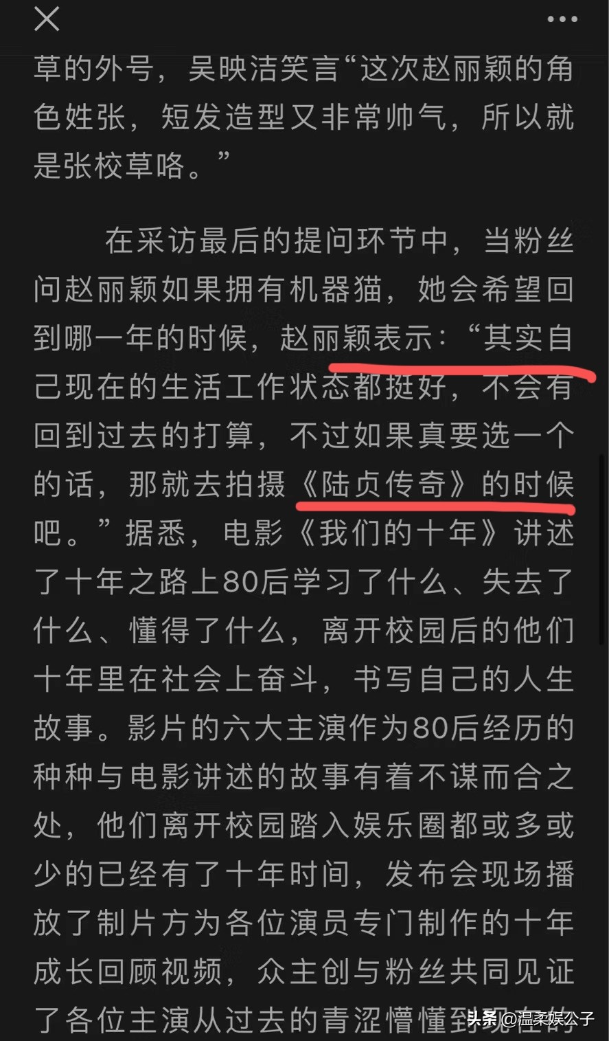 陈晓赵丽颖陆贞传奇戏中恋爱_陈晓赵丽颖因戏生情真实情况_赵丽颖滚出娱乐圈陈晓