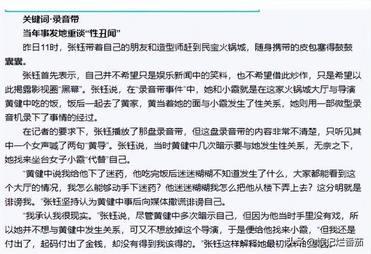 娱乐圈鬼事揭秘：明星人设造假，规则隐藏真相